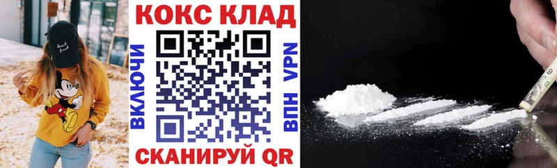 Купить  Зеленокумск  Cocaine Fish Scale 
