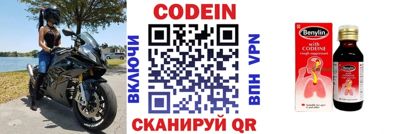 Codein напиток Lean (лин)  Купить закладки  Зеленокумск 