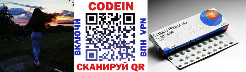Кодеиновый сироп Lean напиток Lean (лин) Зеленокумск