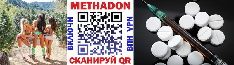МЕТАДОН VHQ  Купить где  Зеленокумск 